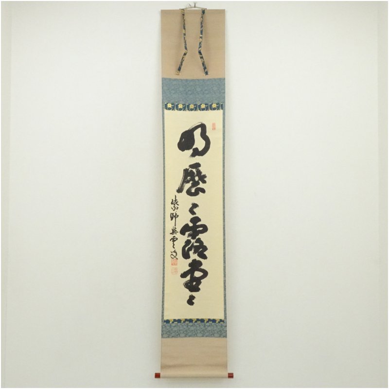 楽天市場】明歴々露堂々の通販