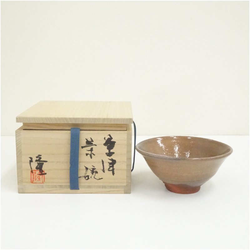 楽天市場】唐津焼 中里重利の通販