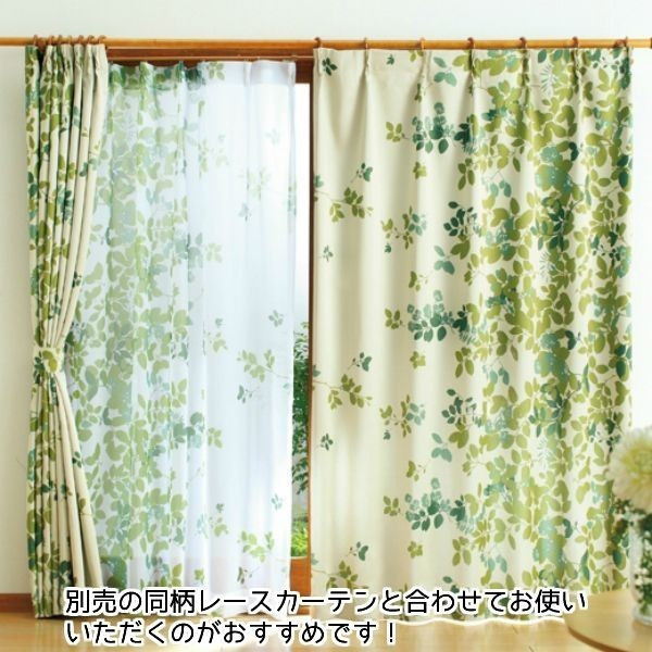 楽天市場】ドレープ カーテン エバリーフ 2枚組 100×105cm