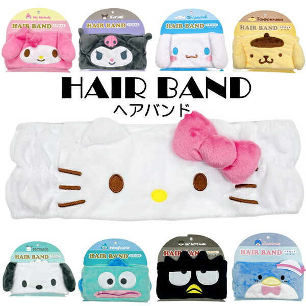 楽天市場】キャラクター フェイス ヘアバンド サンリオ キャラクターズ
