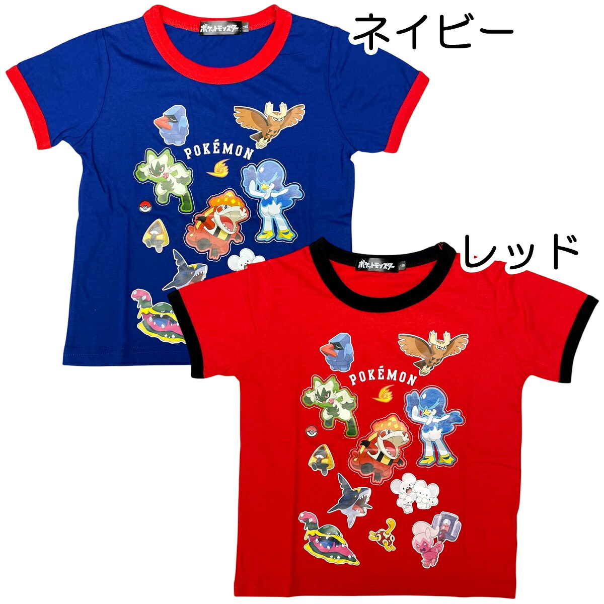 楽天市場】ポケットモンスター ポケモン アチゲーター 集合柄 半袖 T