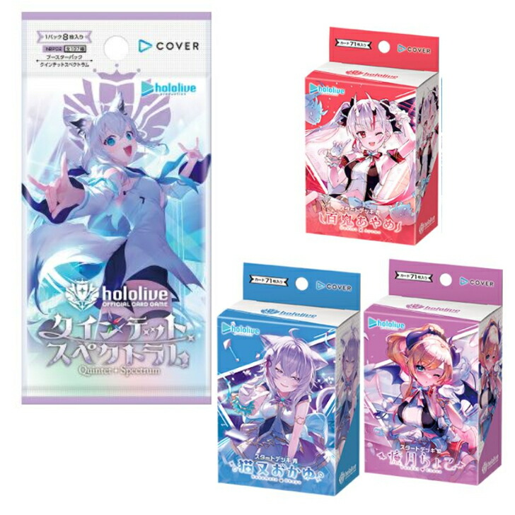 楽天市場】【セット】ホロライブ ホロカ ブースターパック第2弾 宝鐘