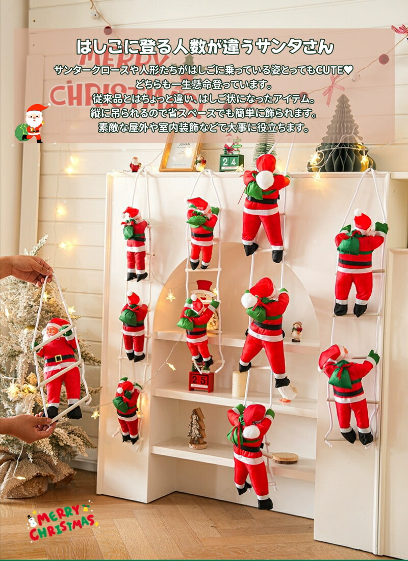 楽天市場】はしご サンタクロース クリスマス飾り オーナメント サンタ
