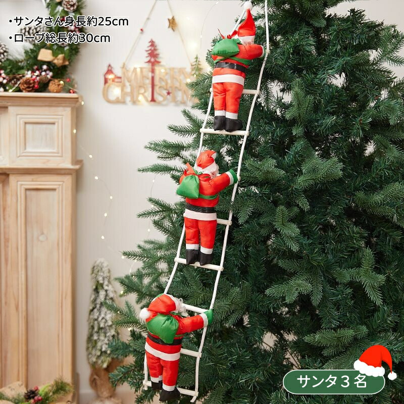 楽天市場】はしご サンタクロース クリスマス飾り オーナメント サンタ
