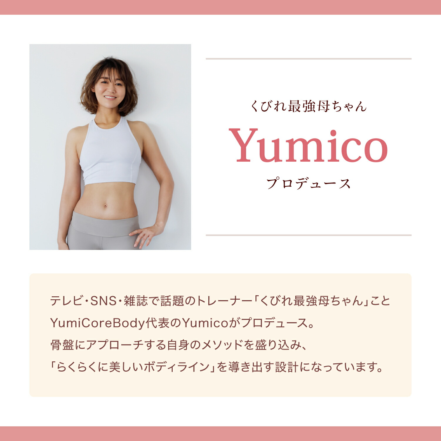 楽天市場】究極の補整下着 スラッとボーテ 補整下着 / 補正下着 ピンク