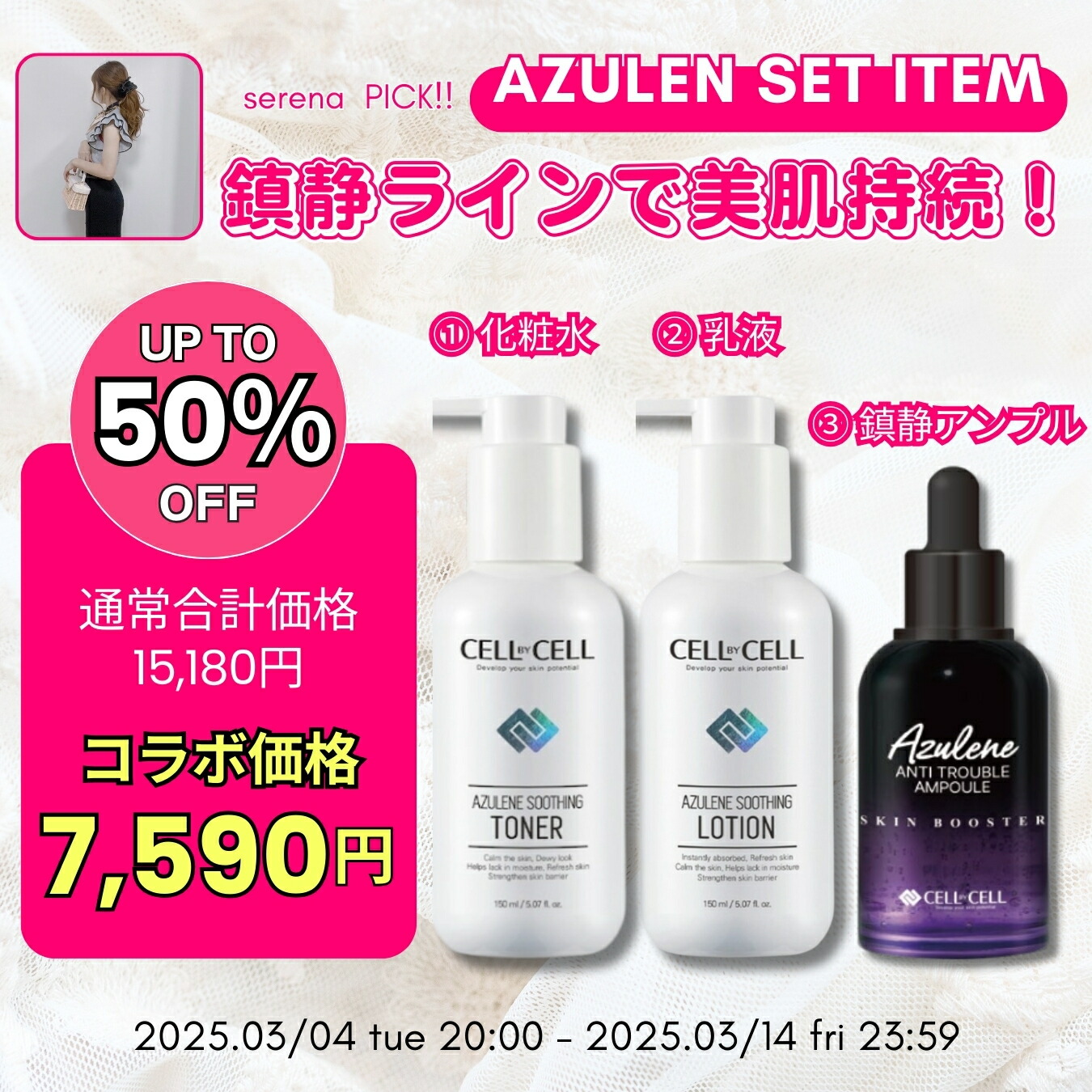 楽天市場】【 SS 限定 最大55%OFF 】 セラム 美容液 クリーム