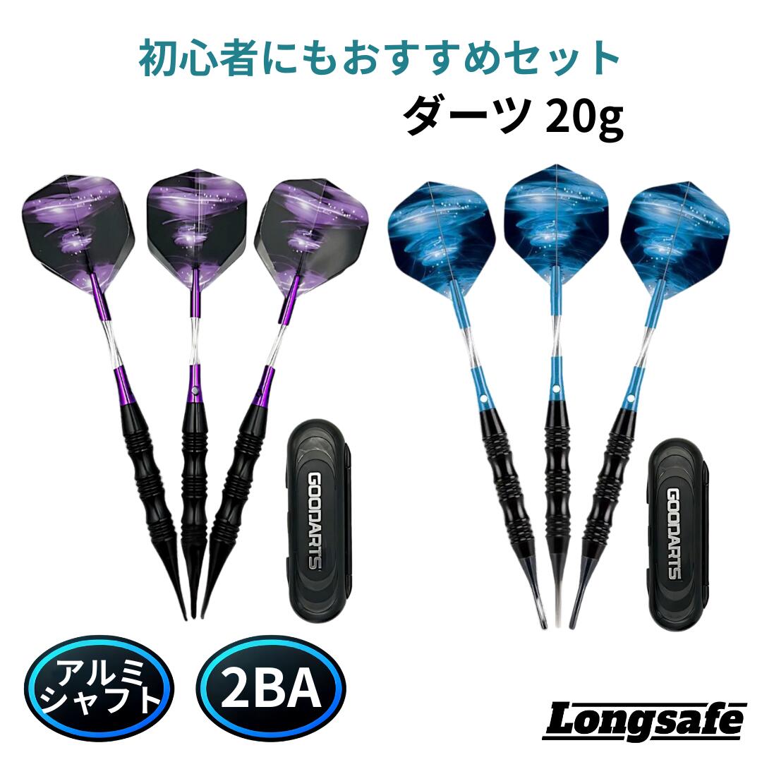 楽天市場】マイダーツ かわいい 20g セット 矢 アルミ シャフト初心者