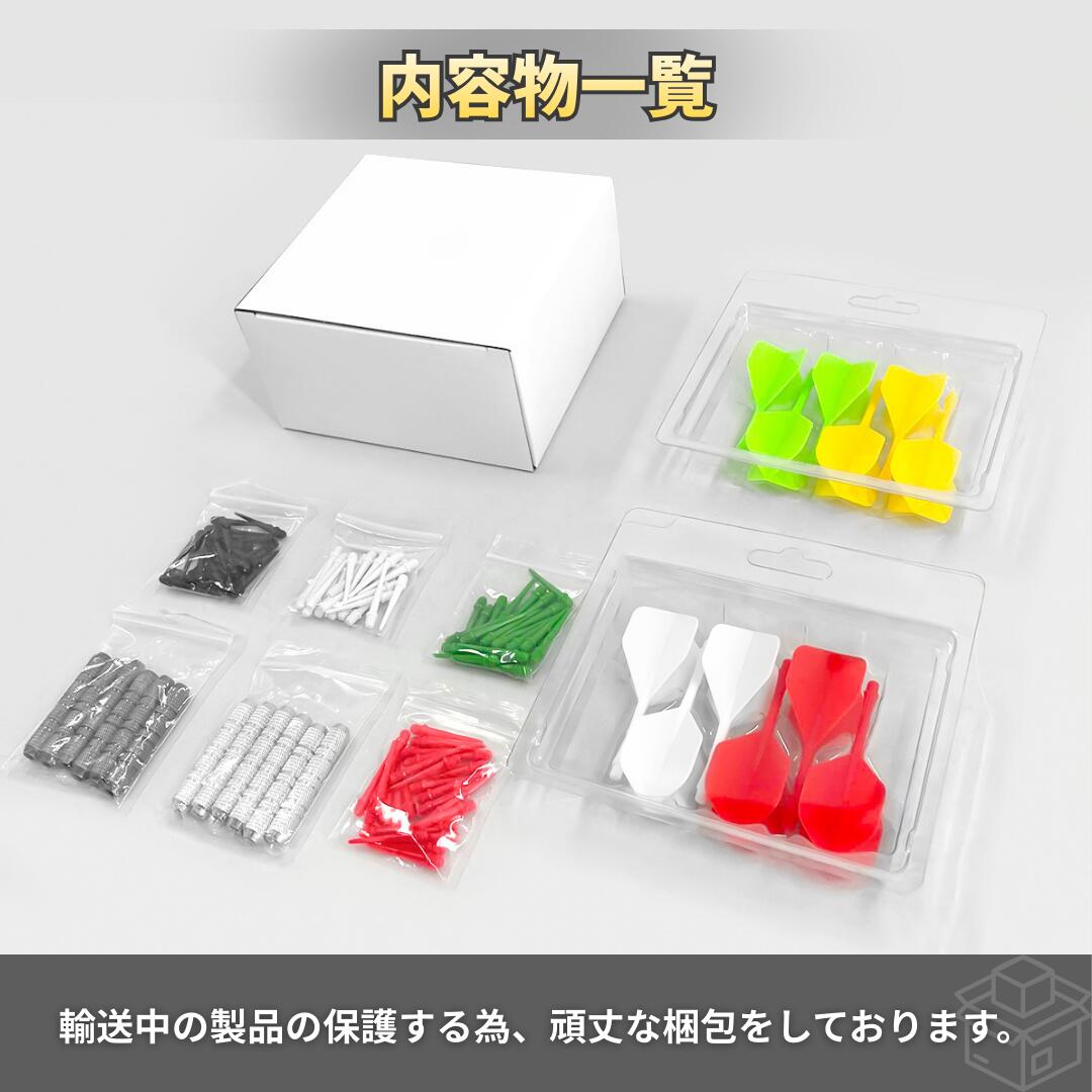楽天市場】ダーツ セット 初心者 18g 12本 チップ100本 バレル