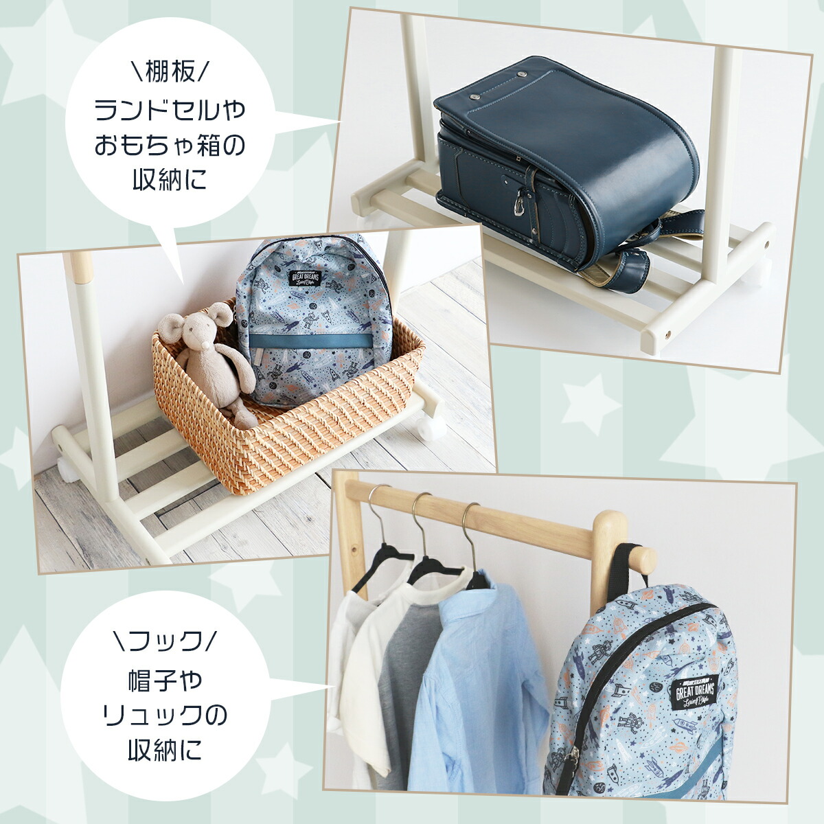 楽天市場】【トートバッグ付】子供用 ハンガーラック キッズハンガー