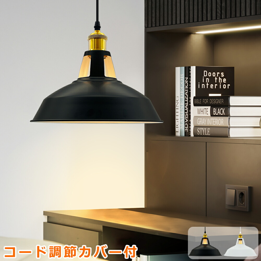 楽天市場】ペンダントライト 工業風 レトロ 北欧 インダストリアル