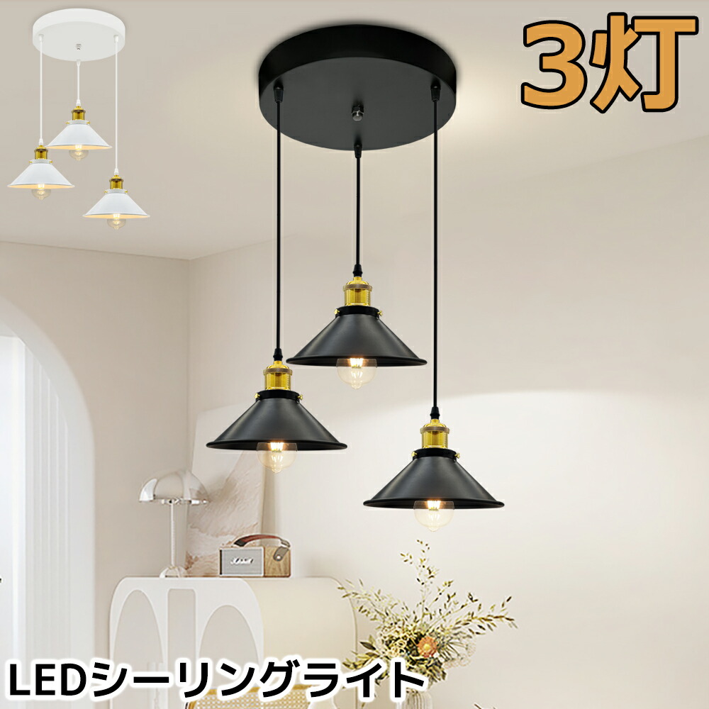 楽天市場】【送料無料】シーリングライト 3灯 ペンダントライト 北欧