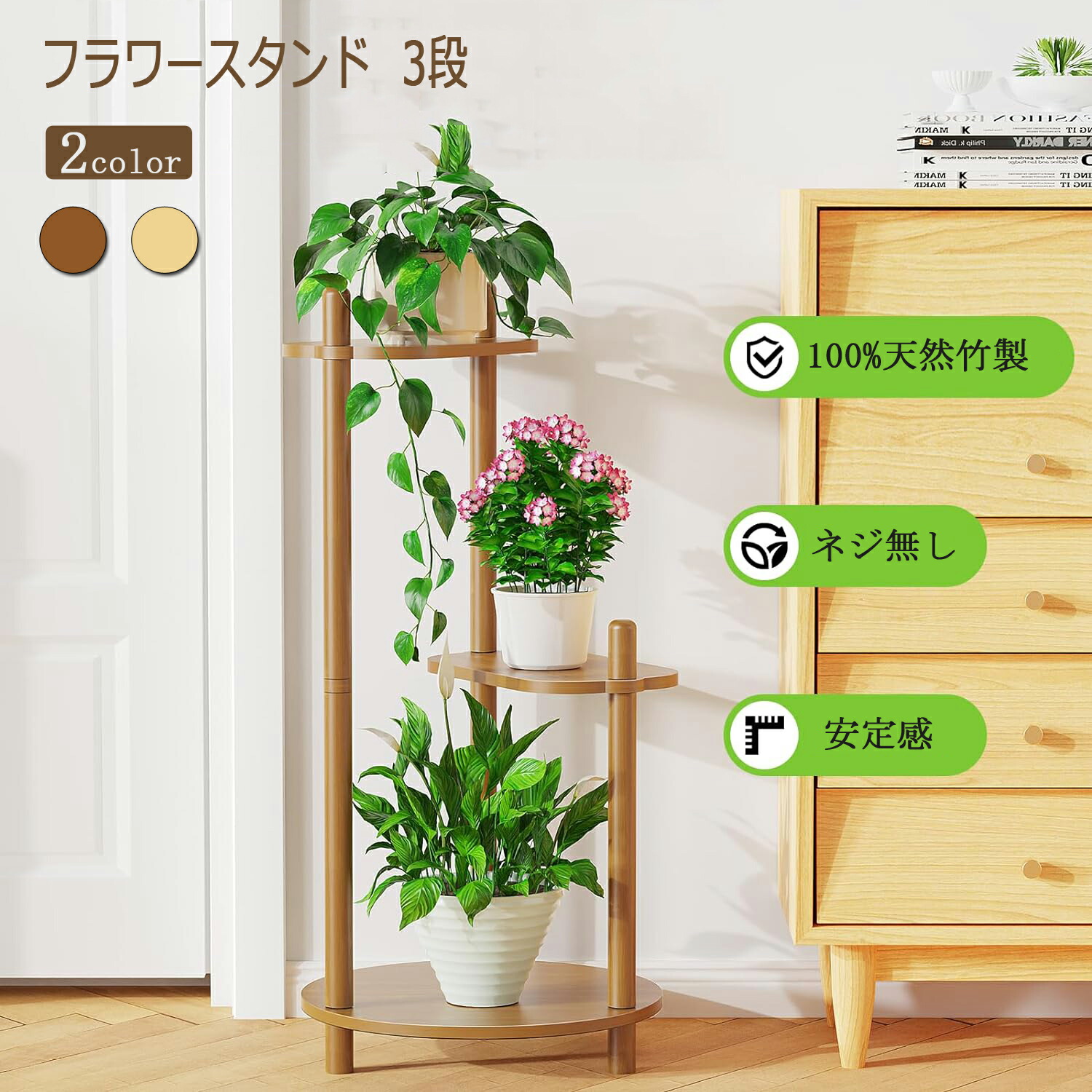 楽天市場】13％OFFクーポン【当日発送】フラワースタンド 花台 3段