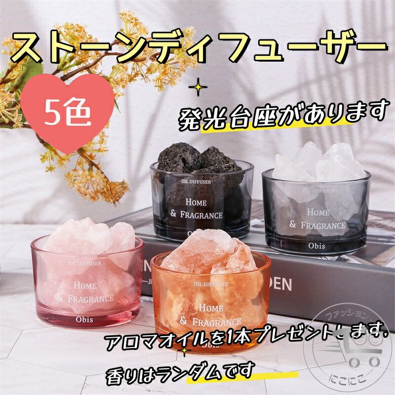 楽天市場】ストーンディフューザー アロマストーン 天然石 グラス