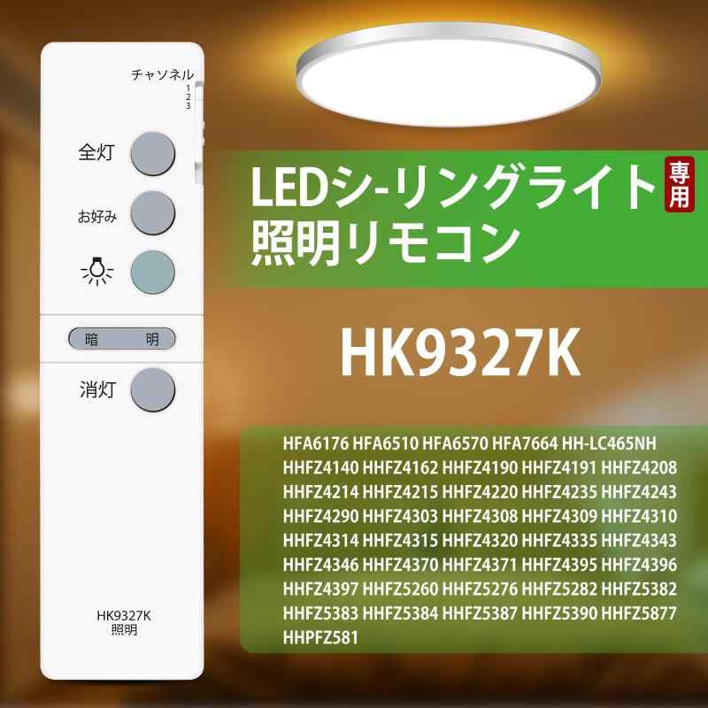 楽天市場】LEDシーリングライトリモコン for Panasonic パナソニック