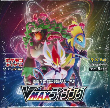 楽天市場】ポケモンカードゲーム サン＆ムーン 強化拡張パック VMAX