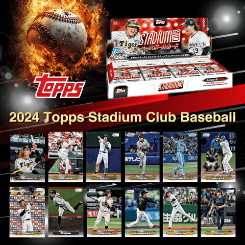 楽天市場】2024 TOPPS NPB スタジアムクラブ ベースボールカード BOX