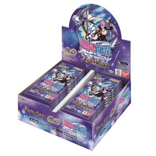 楽天市場】バトルスピリッツ 契約編：環 第1章 廻帰再醒 ブースター