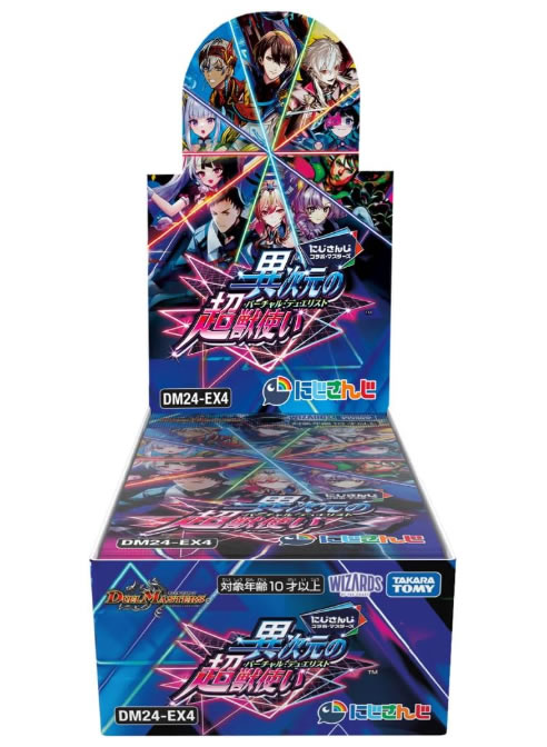 楽天市場】異次元の超獣使い BOXの通販