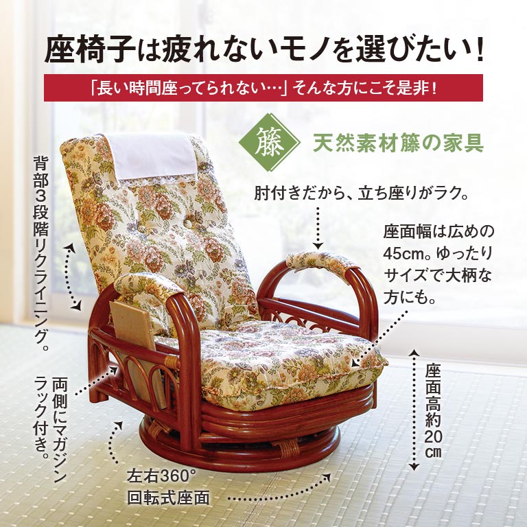 楽天市場】【直送】 籐ギア回転座椅子 ハイタイプ - 座面高37cm