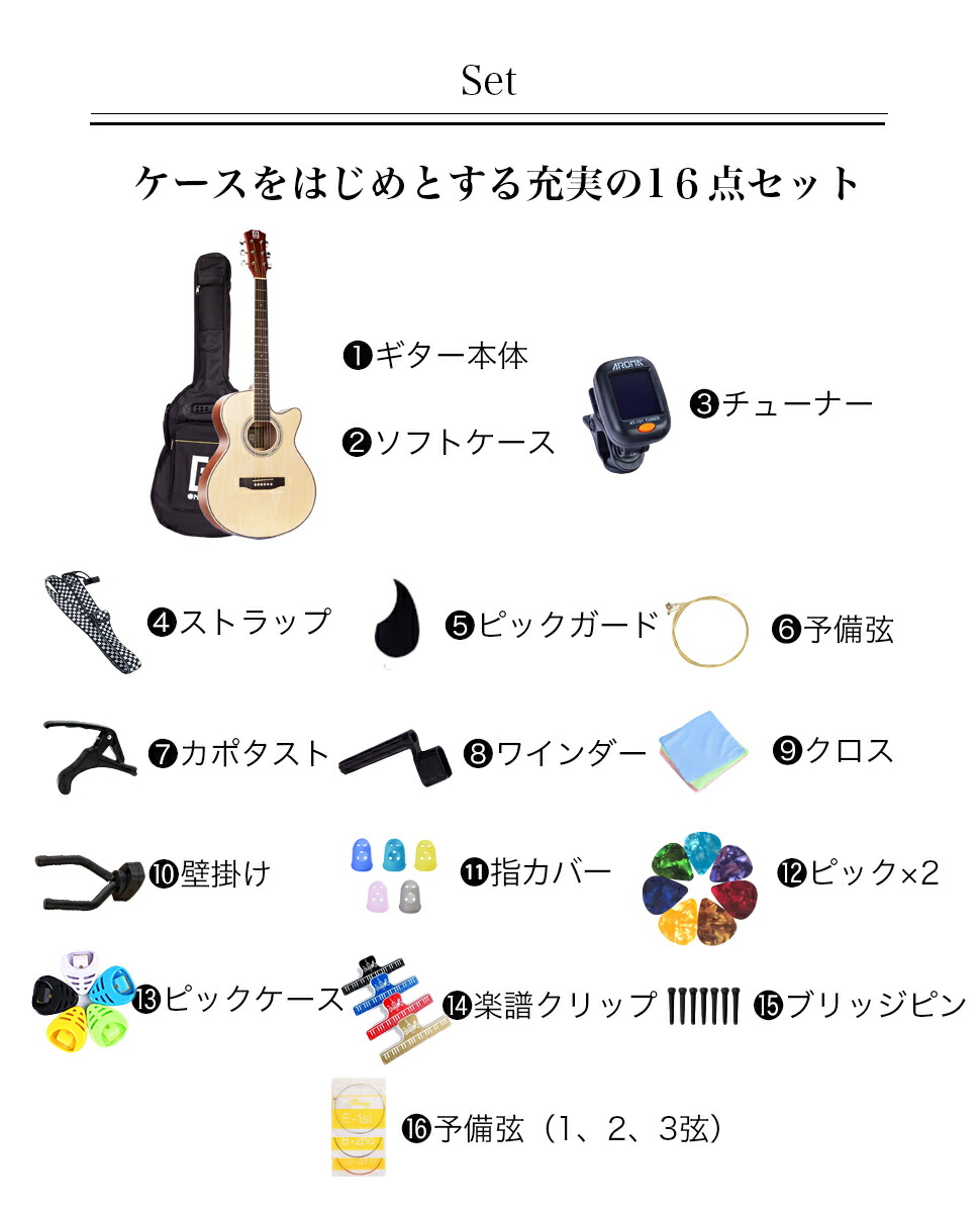 楽天市場】Mademu 40インチ アコースティックギター 16点セット 初心者