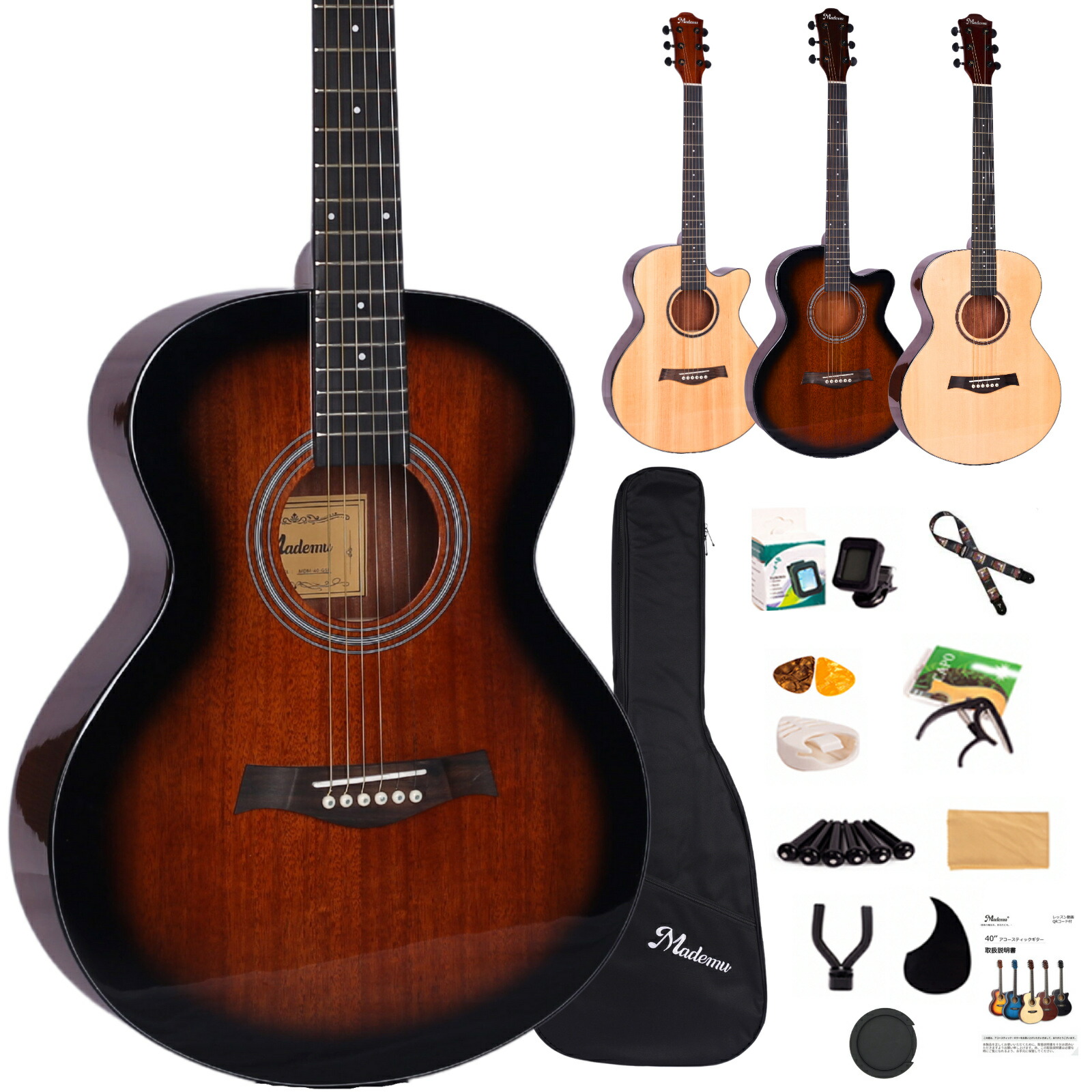 楽天市場】【ポイント10倍】Mademu マデム アコースティックギター 16