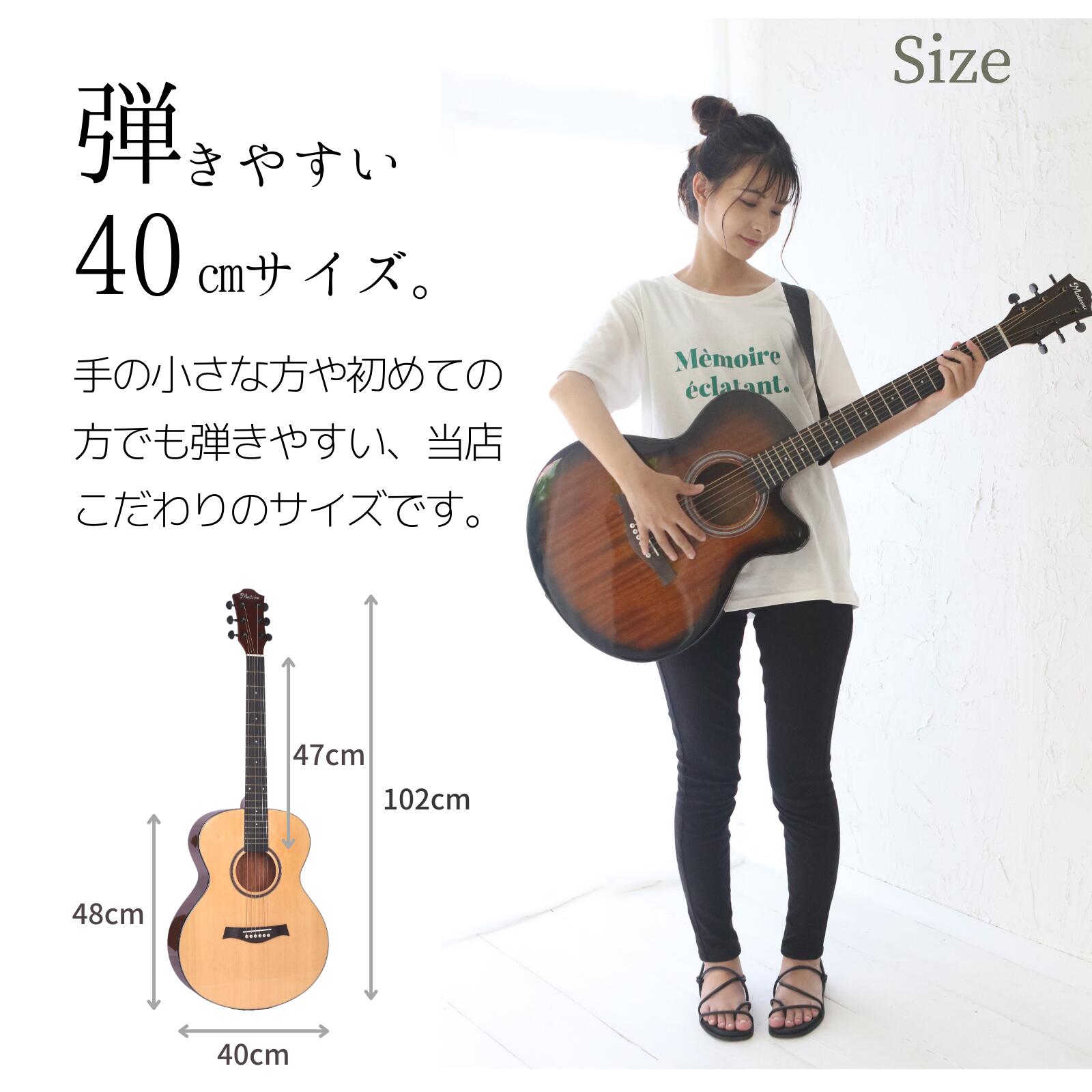 楽天市場】Mademu マデム アコースティックギター 16点セット 中級者