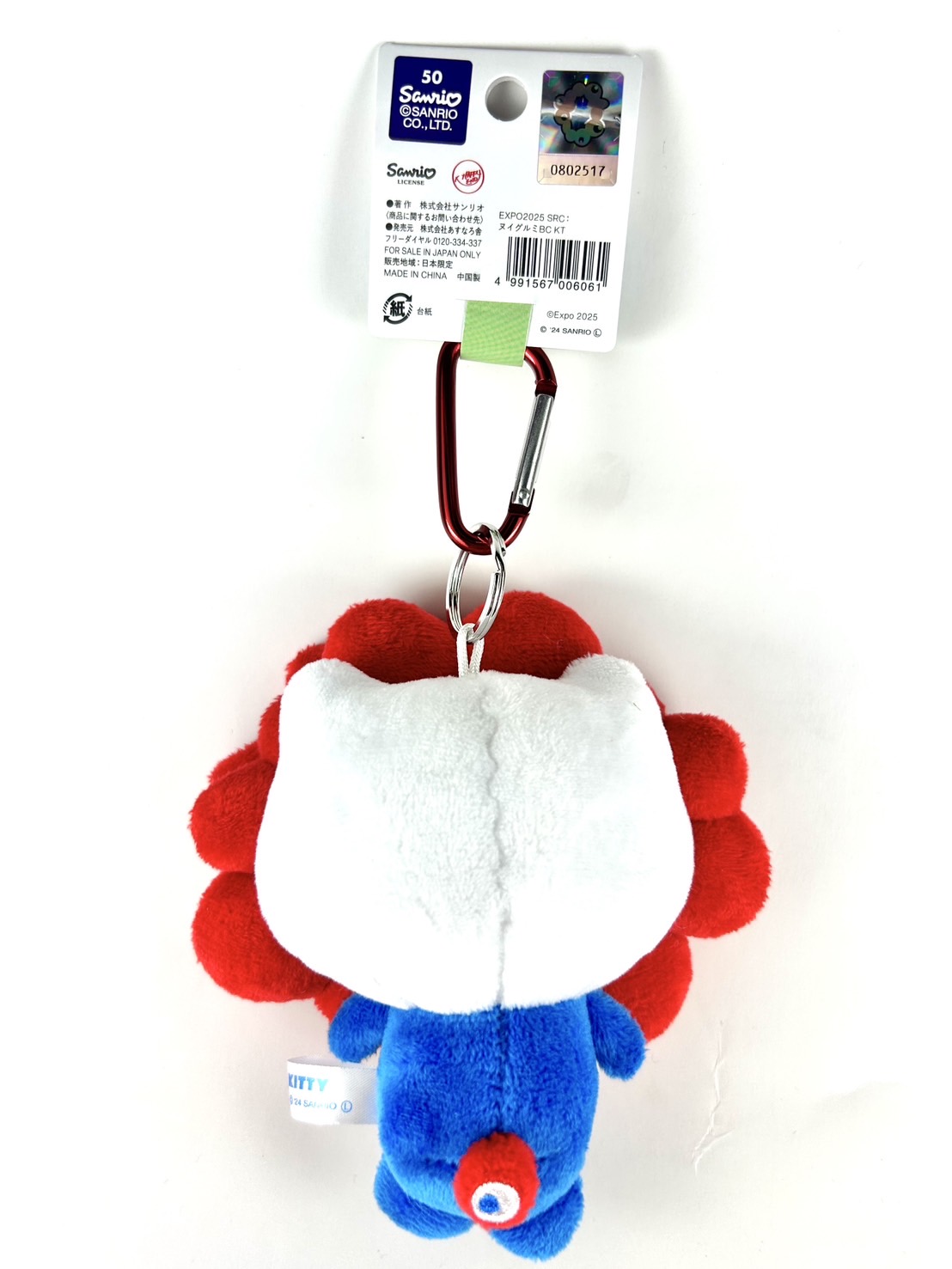 楽天市場】ミャクミャク なりきり ぬいぐるみ ハローキティ カラビナ