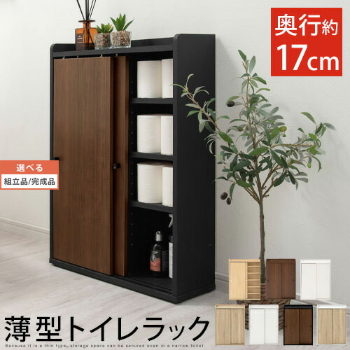 楽天市場】木製ラック トイレラック トイレ お手洗い 収納 棚