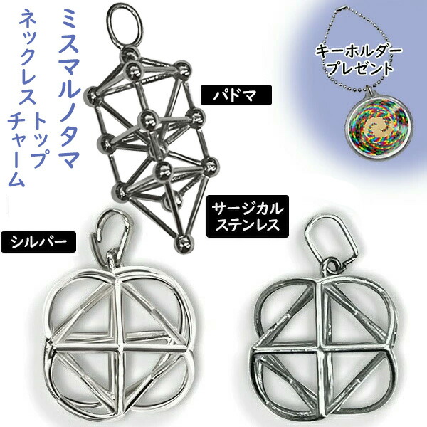 楽天市場】ミスマルノタマの通販