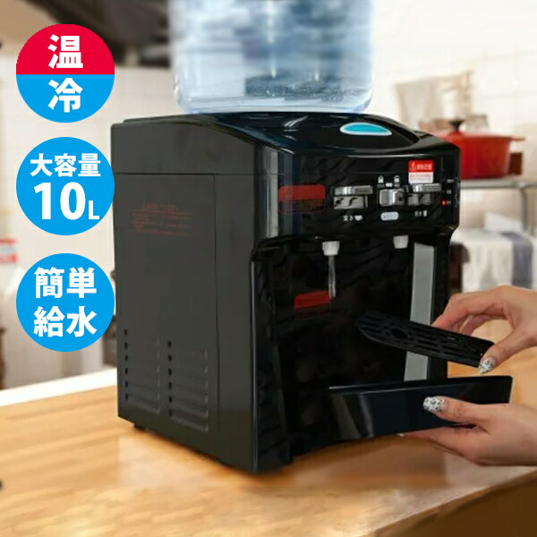 ツインウォーターサーバー」の人気商品一覧 | 安い商品を通販サイト