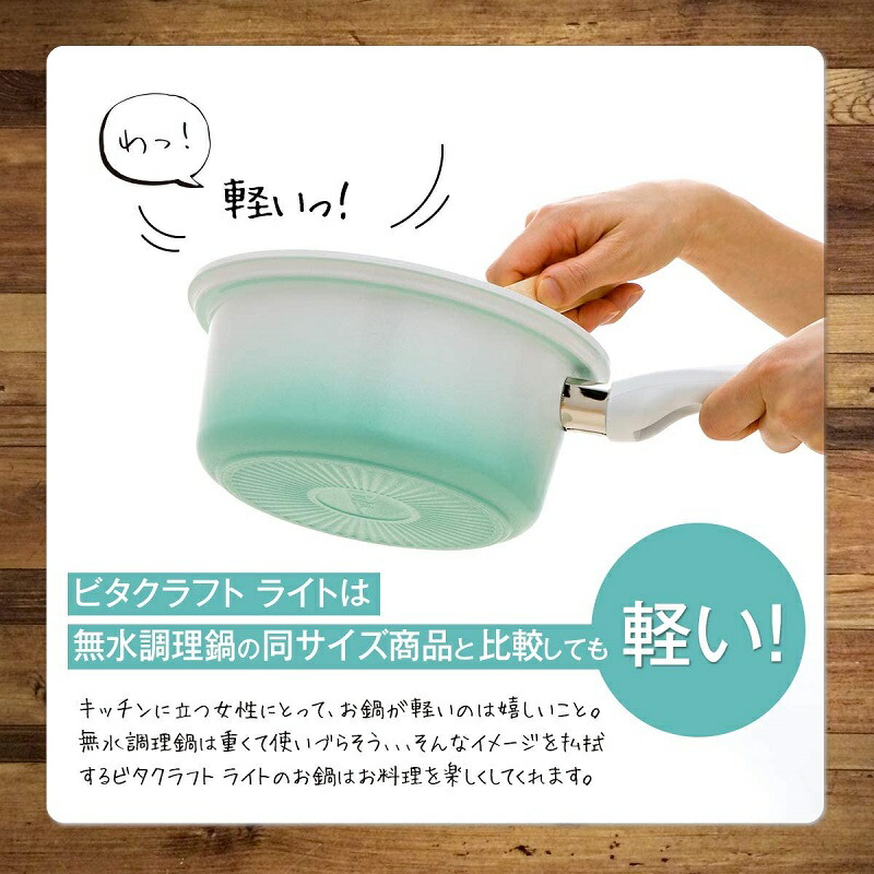 楽天市場】ビタクラフト ライト 両手鍋 24cm なべ ナベ IH対応 ガス