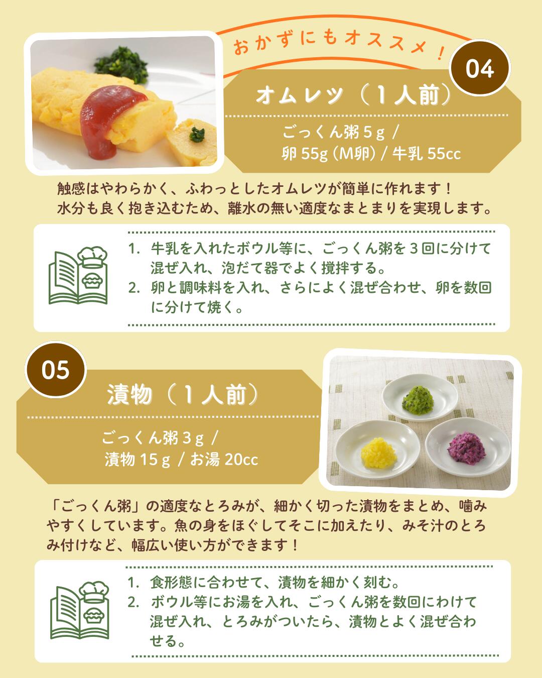 楽天市場】まつや ごっくん粥 72g 約4食分 介護食 おかゆ ミキサー食