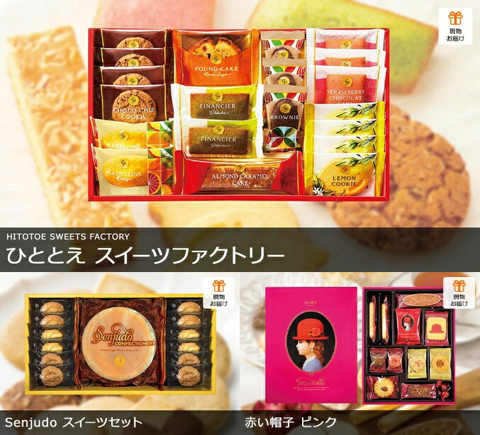 楽天市場】二次会 ビンゴ 景品 8点セット 和菓子 洋菓子 | 忘年会