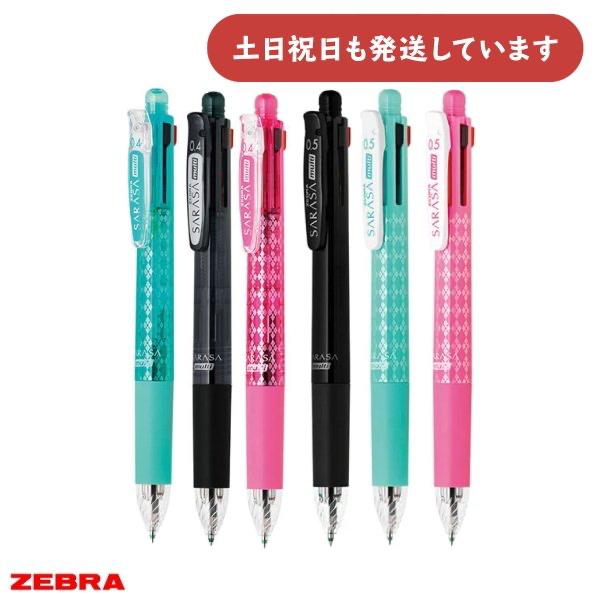 楽天市場】ゼブラ サラサマルチ 4色ジェルボールペン＋0.5mmシャープ