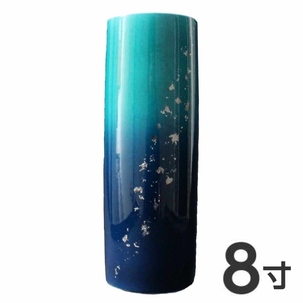 楽天市場】九谷焼 花瓶 8寸 円筒形 深海 高さ24.9cm 直径9cm