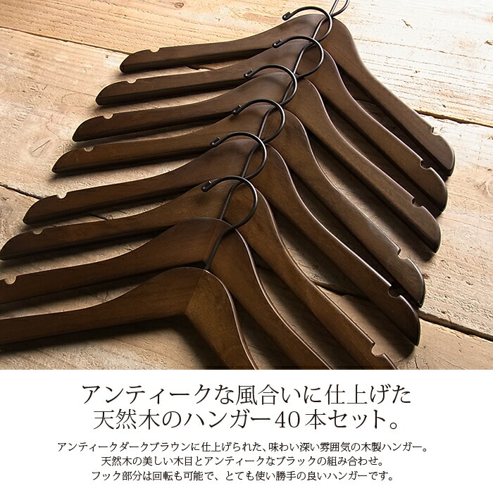 楽天市場】ニニアンドキノ 木製 ロータス ハンガー アンティークダーク