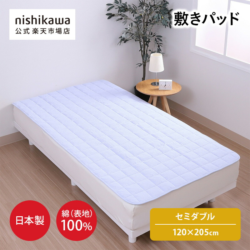 ベッドパッド セミダブルサイズ」の人気商品一覧 | 安い商品を通販