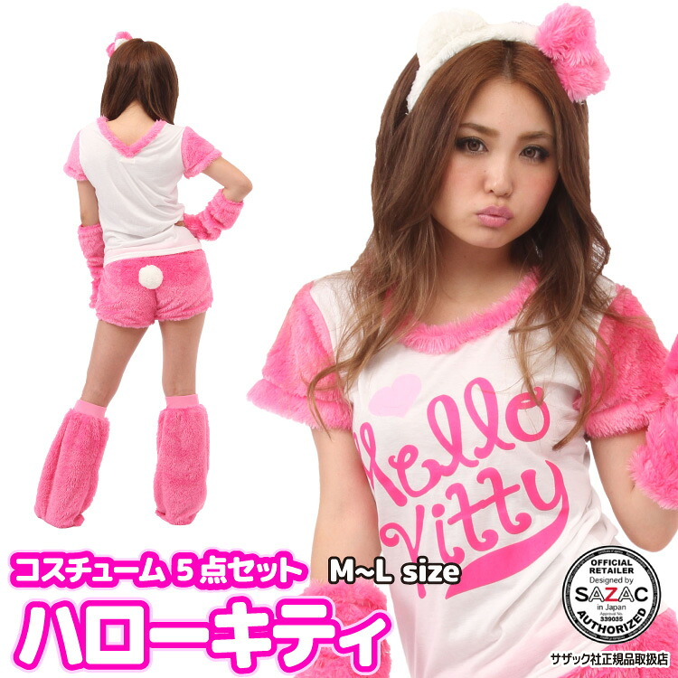 楽天市場】ハローキティ コスプレの通販