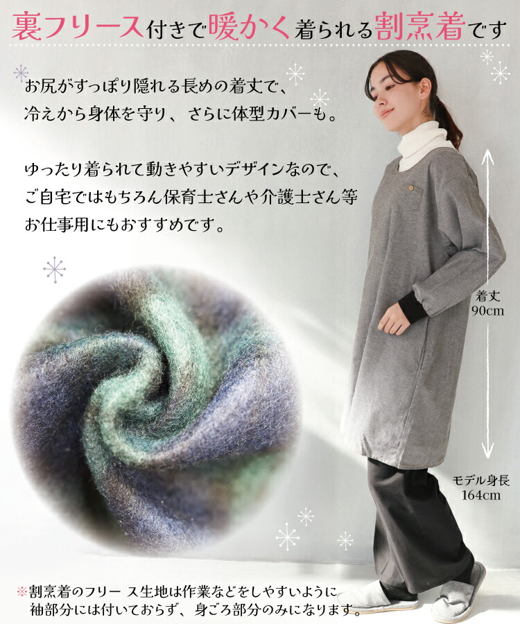 楽天市場】＼20%OFFクーポン対象／ 割烹着 暖かい かっぽう着 ロング丈