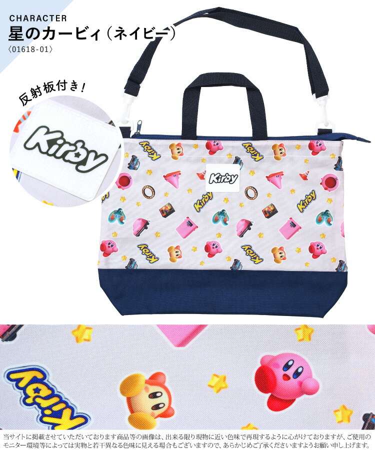 楽天市場】レッスンバッグ キャラクター 女の子 男の子 マチ付き 2way