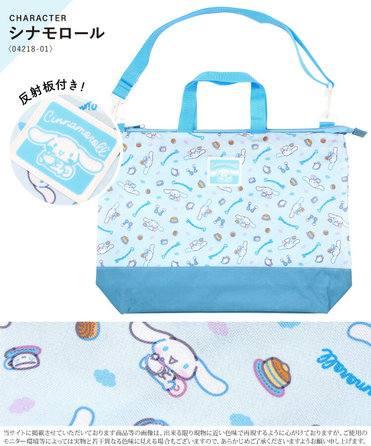 楽天市場】レッスンバッグ キャラクター 女の子 男の子 マチ付き 2way