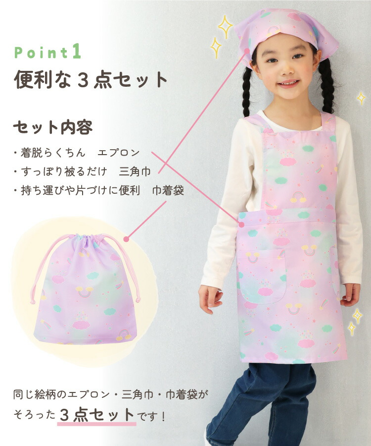 楽天市場】＼200円OFFクーポン対象／ エプロン 小学生 かぶるだけ