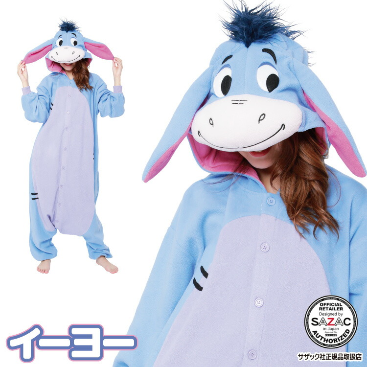 楽天市場】着ぐるみ パジャマ 大人用 イーヨー ディズニー