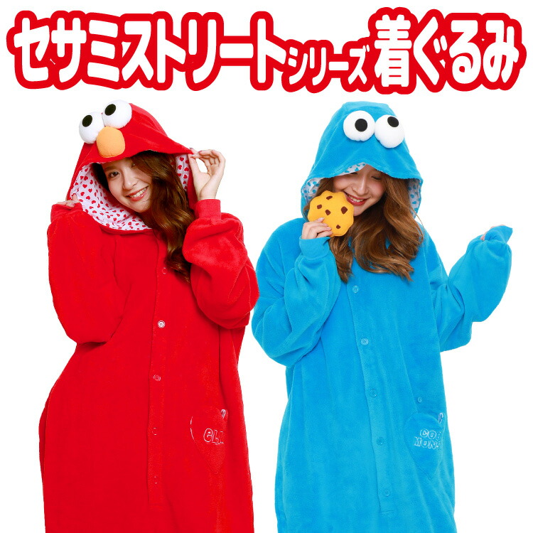 楽天市場】着ぐるみ パジャマ 大人用 サンゴマイヤー クッキー