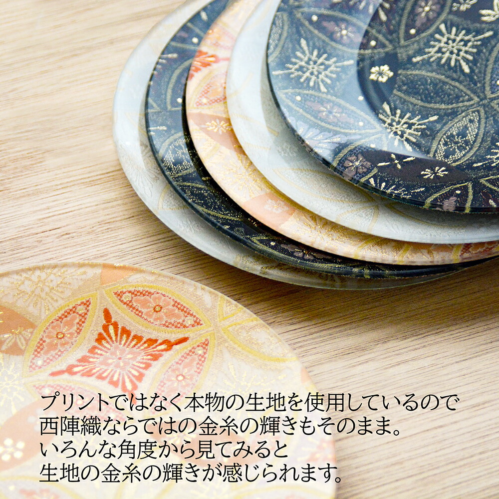 楽天市場】皿 20cm 皿 映える お皿 高級 食器 プレゼント 【西陣織皿