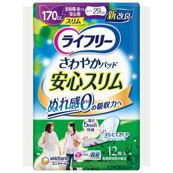 楽天市場】スリムビューティpad(パッド)の通販