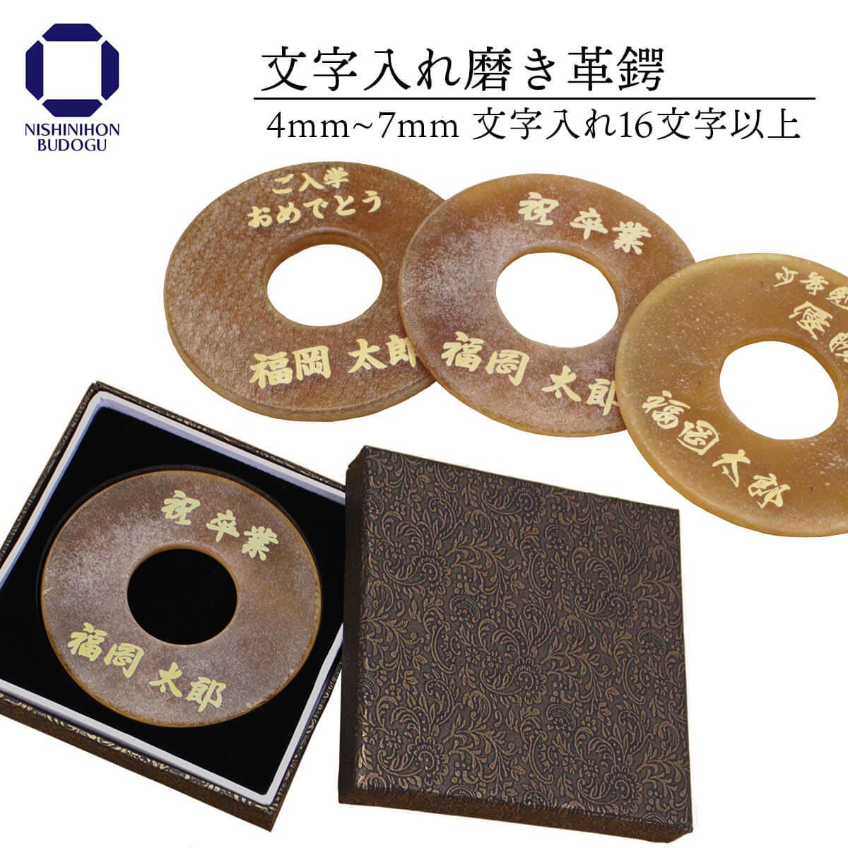 楽天市場】革鍔 つば ツバ 磨き革鍔 革ツバ 鍔 文字入れ 厚み4~7mm