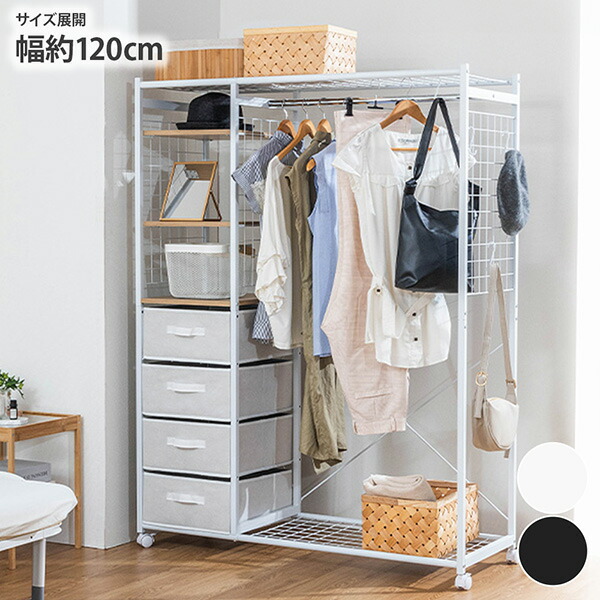 楽天市場】《2/23 1:59までP5倍×クーポン》ハンガーラック 幅120cm