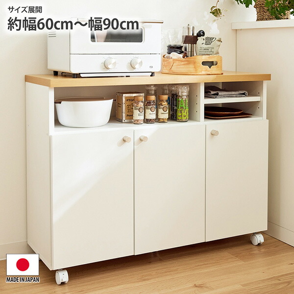 楽天市場】《新生活フェアクーポン対象》キッチンカウンター 幅60 幅90