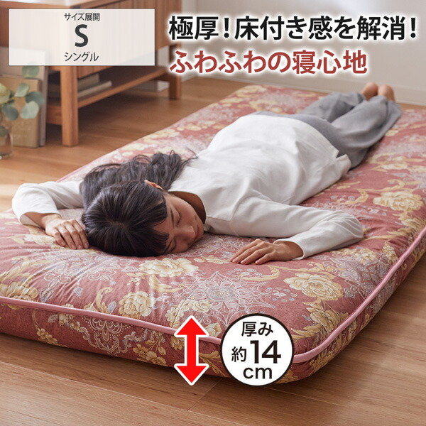 楽天市場】《2/23 1:59までP5倍×クーポン》しっかり厚みのある敷布団